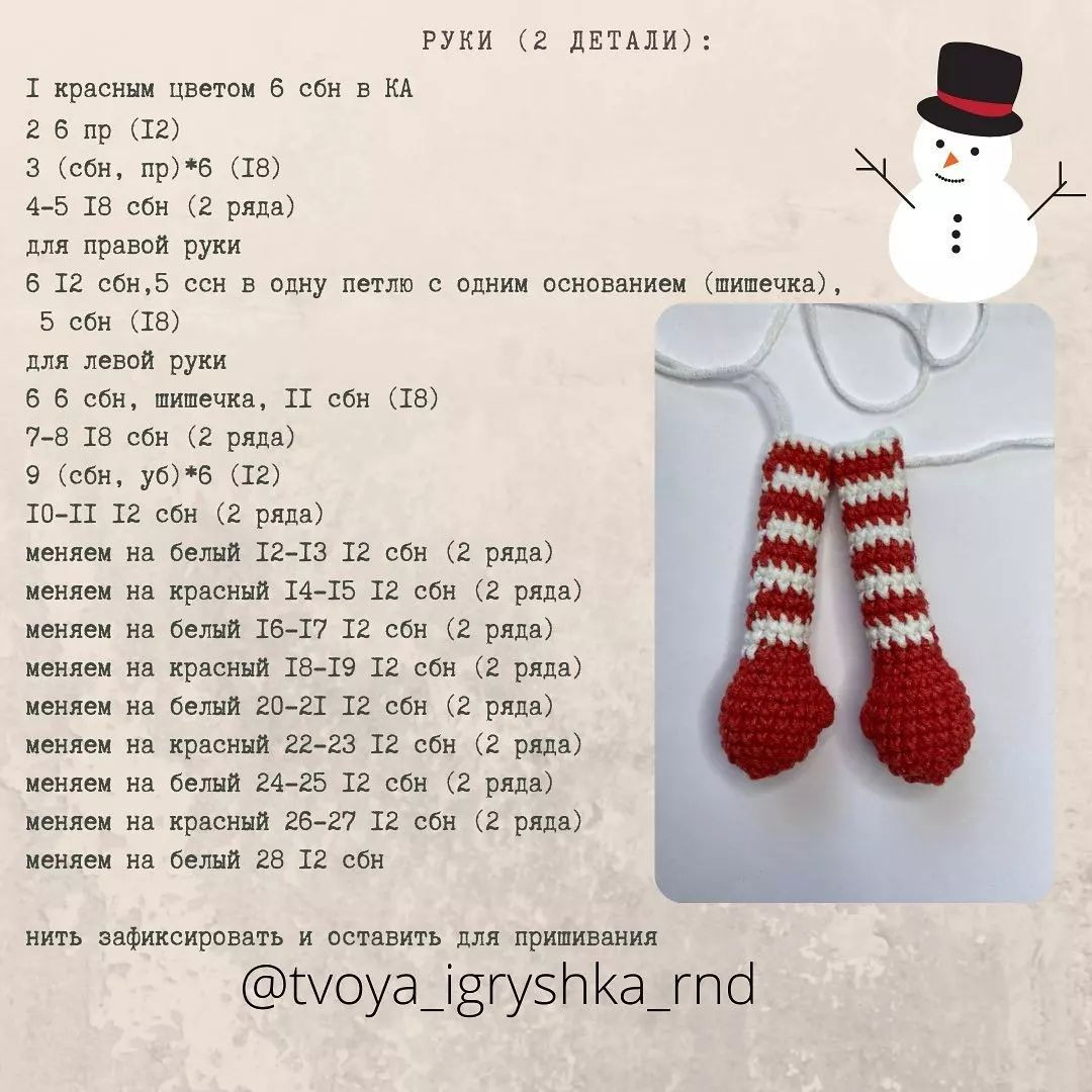 Описание эльфика 🎄