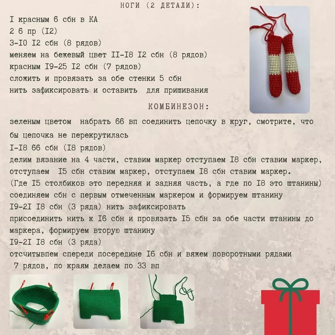 Описание эльфика 🎄