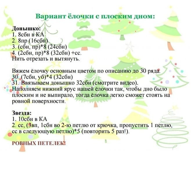 Описание ёлочки🎄