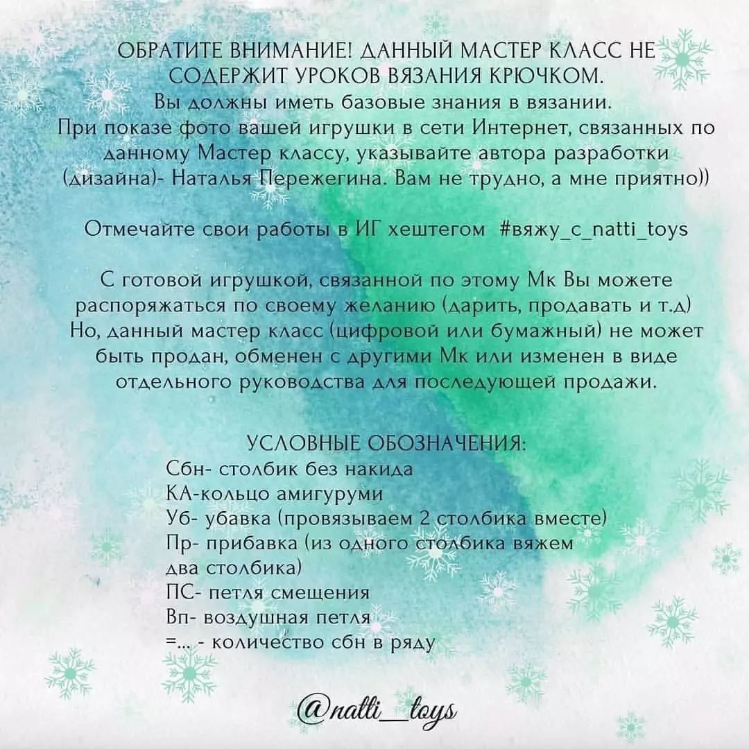 🎄 Описание гнома