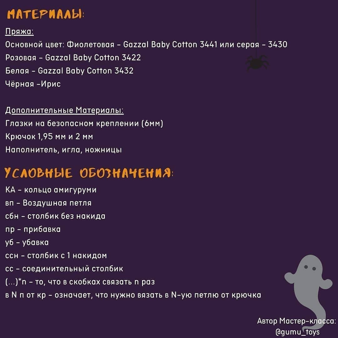 Описание летучих мышек 🦇🦇