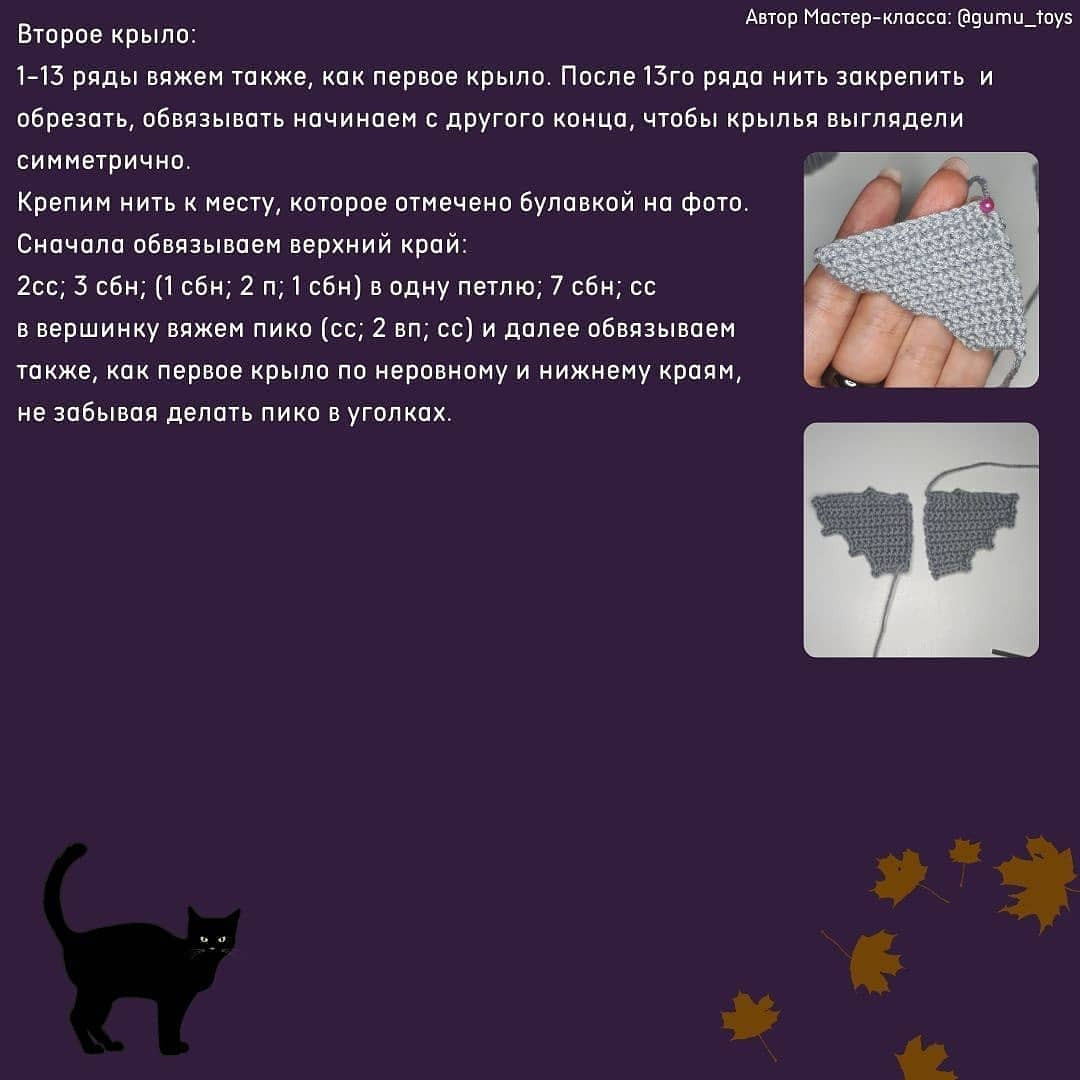 Описание летучих мышек 🦇🦇