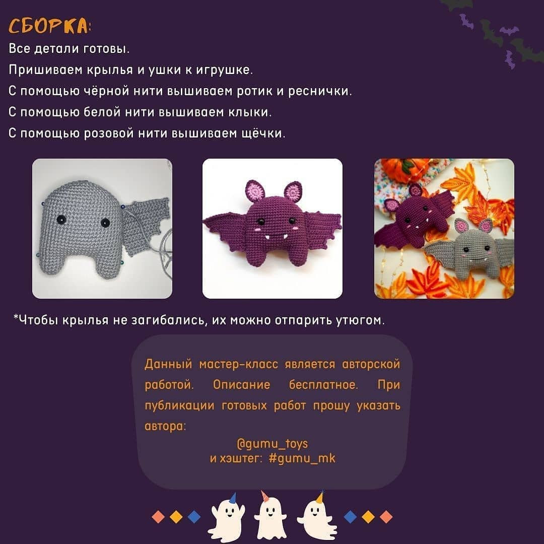 Описание летучих мышек 🦇🦇