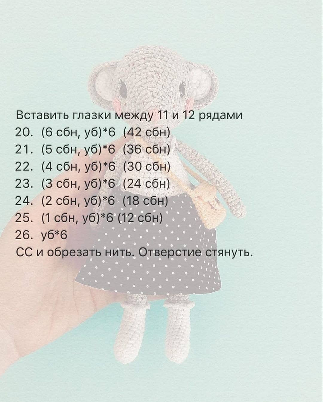 Описание мышки-малышки 🐭