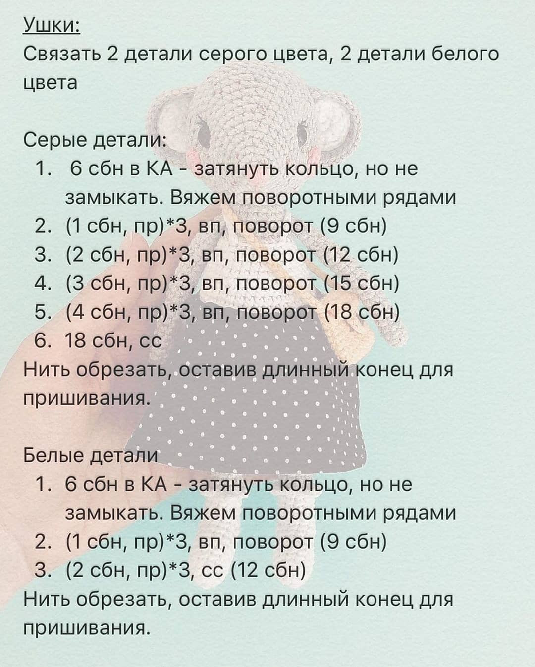 Описание мышки-малышки 🐭