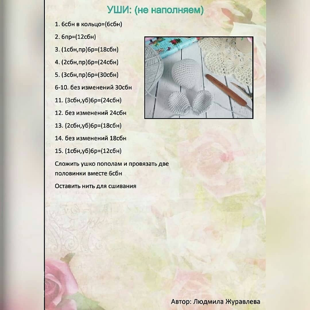 Описание мышонка🐭