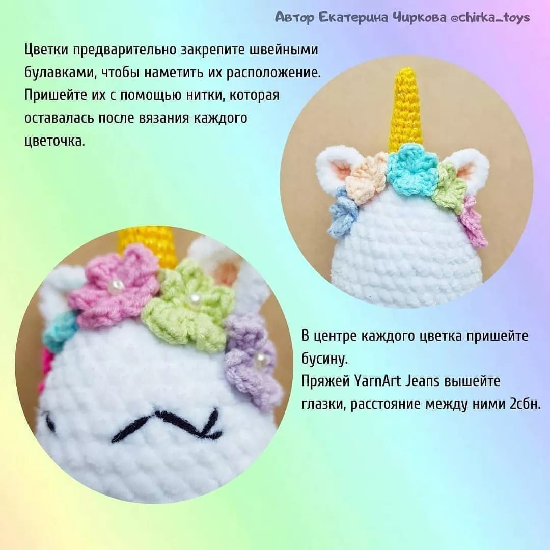 Описание пасхальных радужных яиц-единорожек🦄