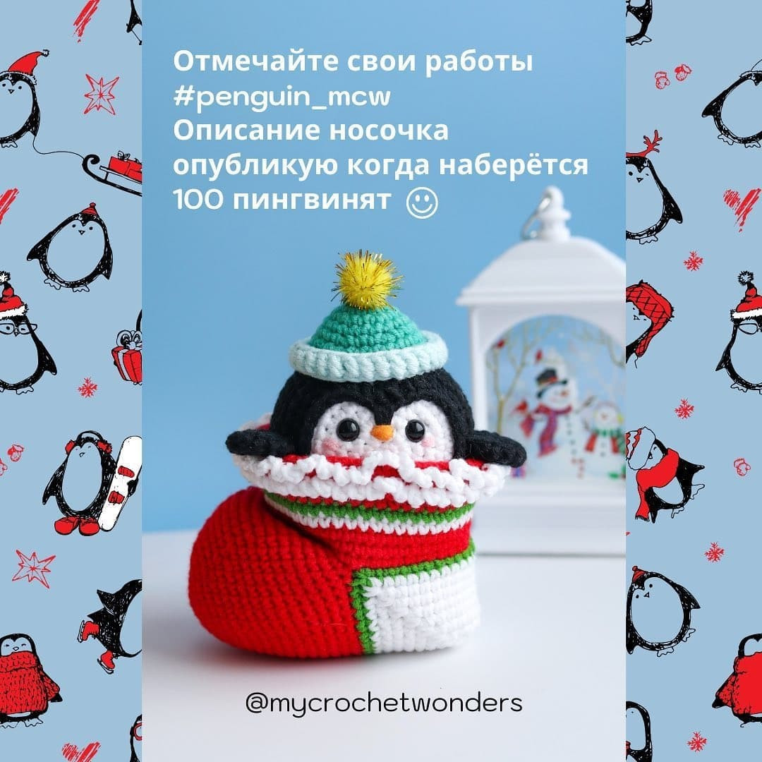 Описание пингвинёнка🐧