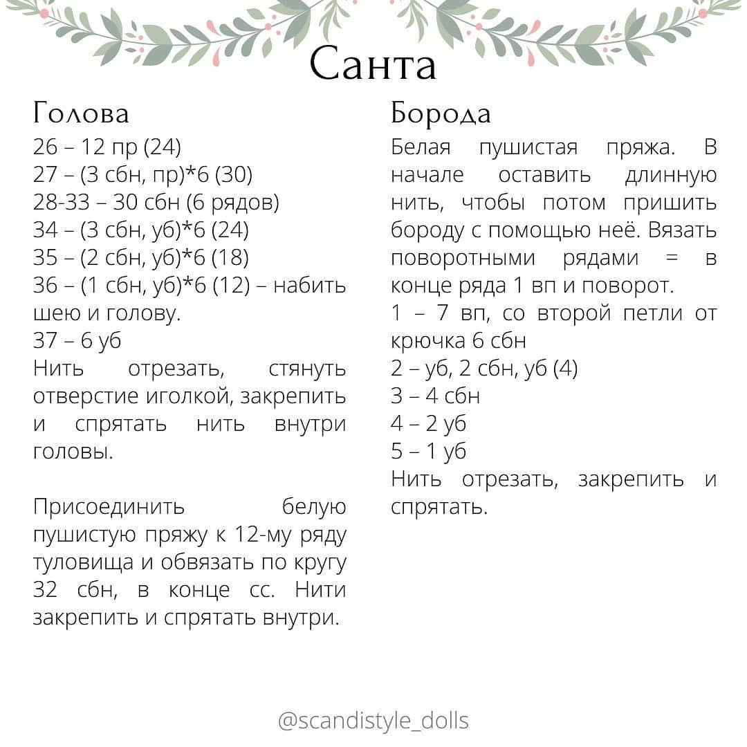 Описание Санты 🎅