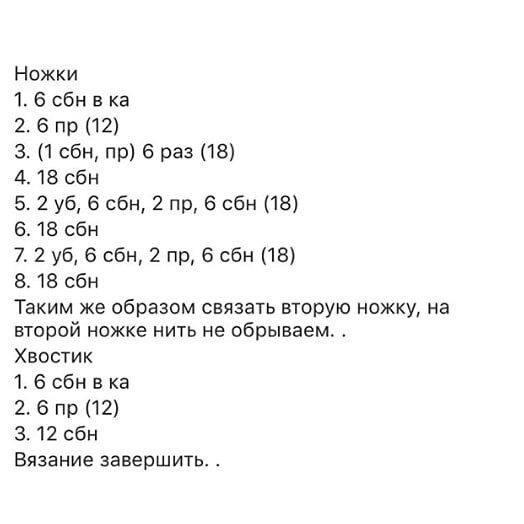 ⠀Описание вот такой прекрасной зайки🐰