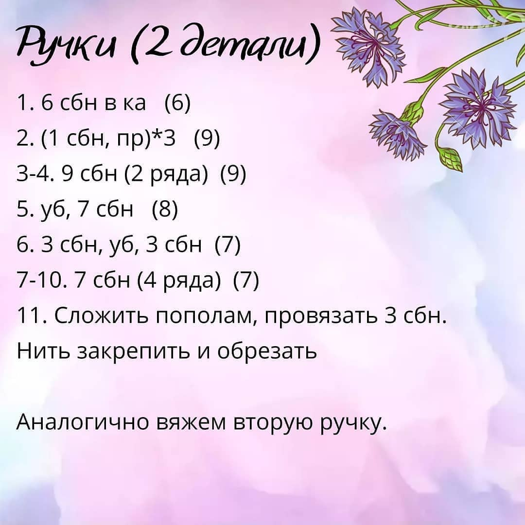 🌺 Описание вязания чудесного котёнка Зефирчика 🌺