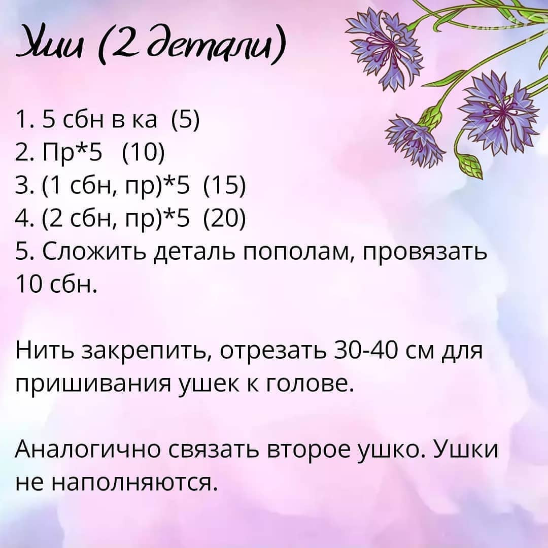 🌺 Описание вязания чудесного котёнка Зефирчика 🌺