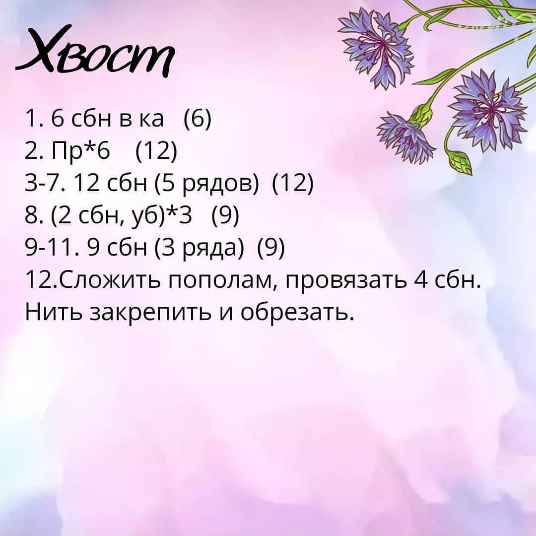 🌺 Описание вязания чудесного котёнка Зефирчика 🌺