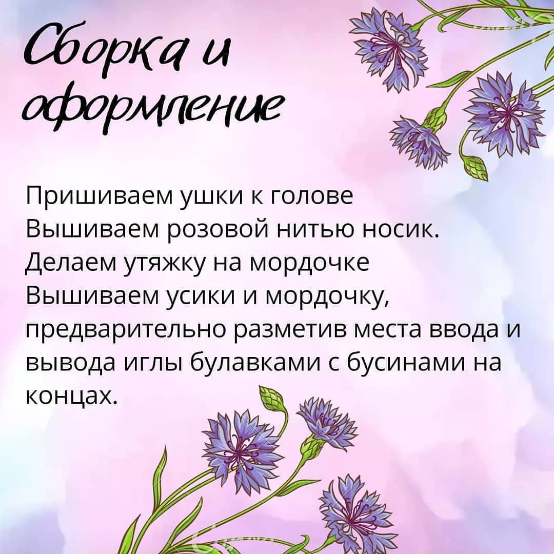 🌺 Описание вязания чудесного котёнка Зефирчика 🌺