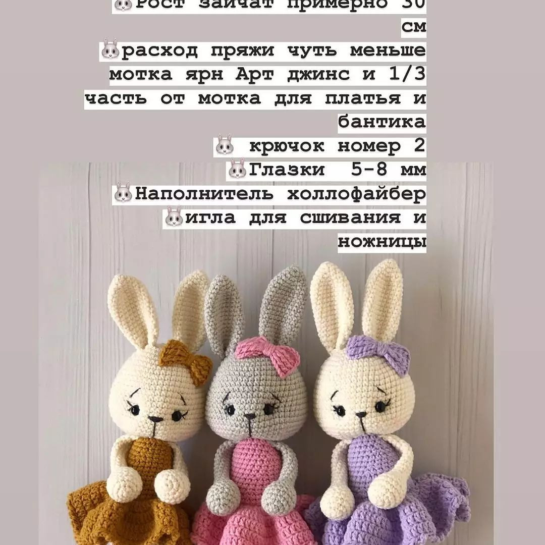 Описание зайчат 🐇