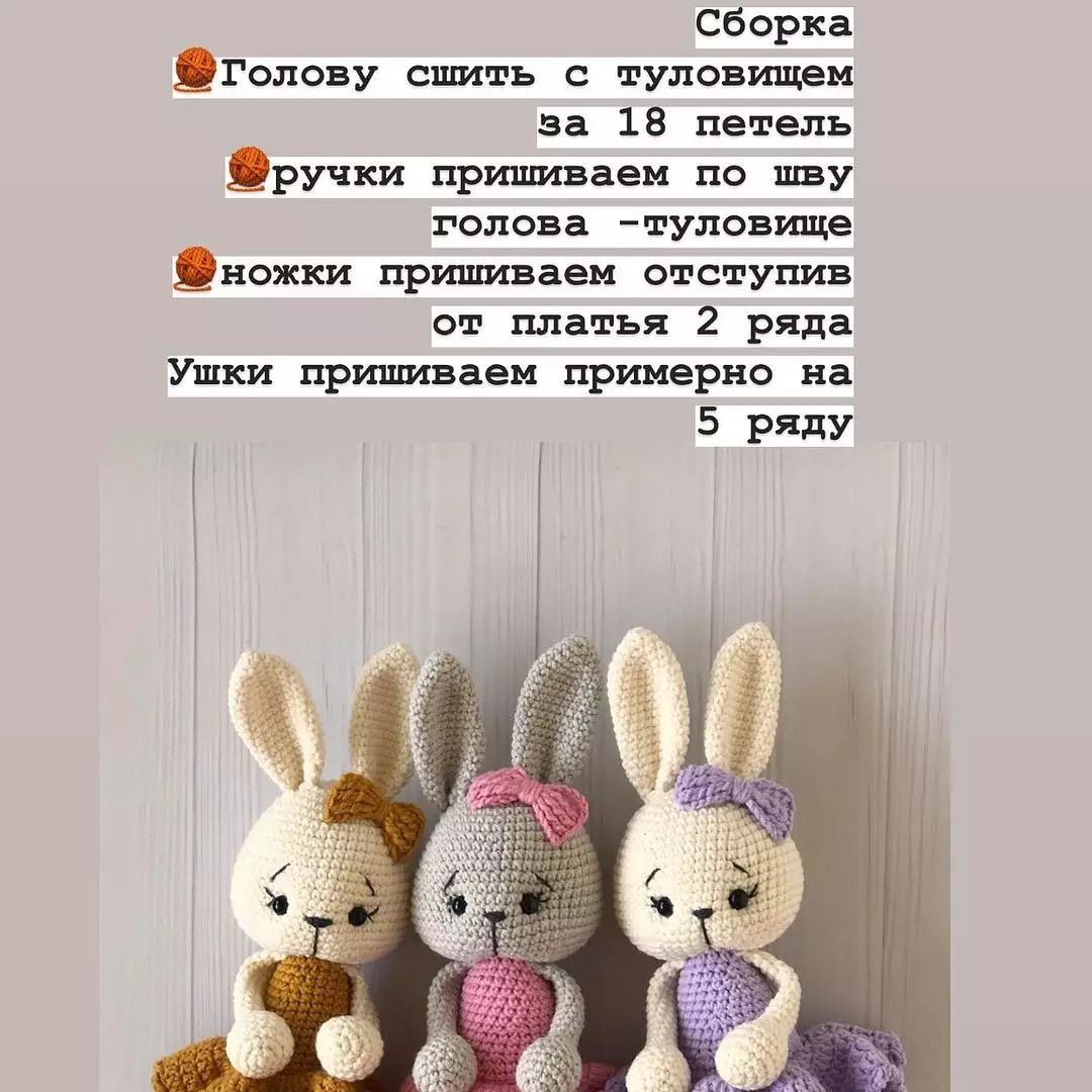 Описание зайчат 🐇