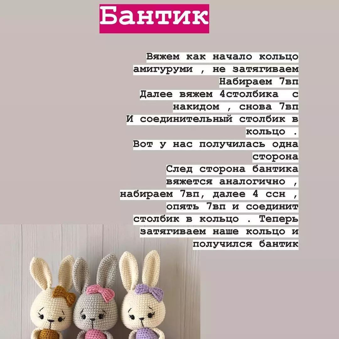 Описание зайчат 🐇