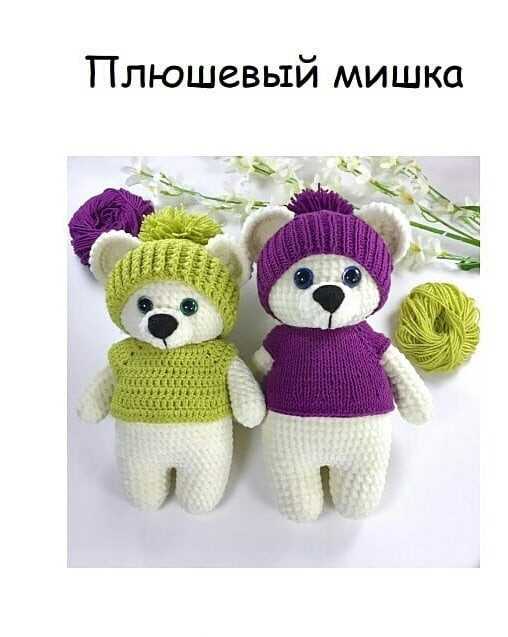 Плюшевый мишка🐻