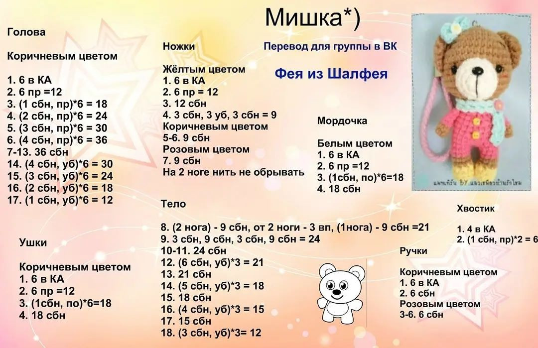 🐻Подборка милых мишуток🐻