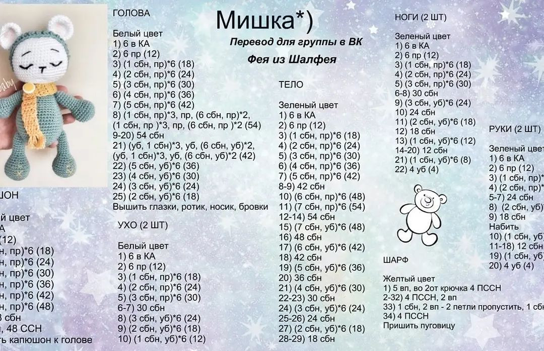 🐻Подборка милых мишуток🐻