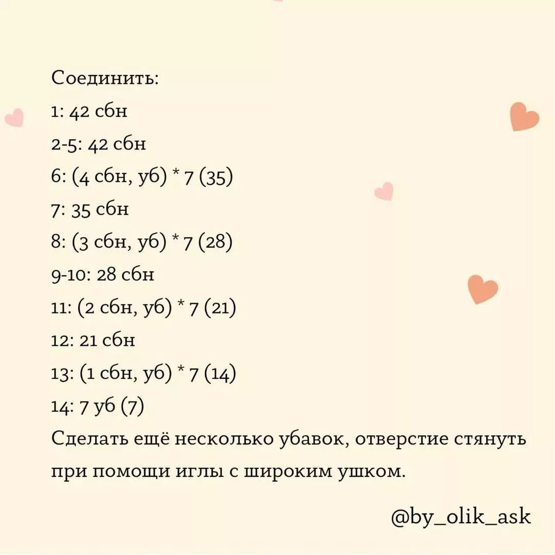 💟СЕРДЕЧКО КРЮЧКОМ💟