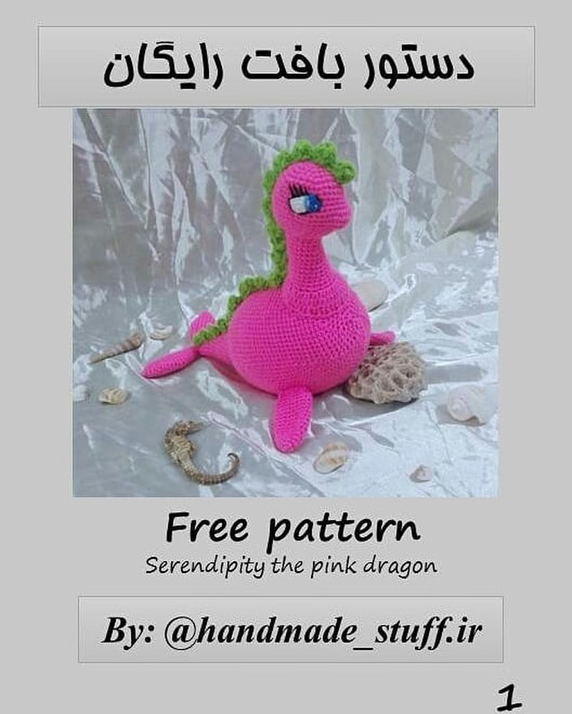 serendipity the ping dragon crochet pattern