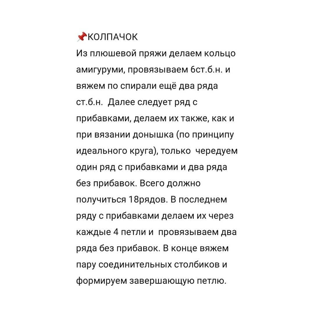 Скандинавский гном из джута и плюшевой пряжи Описание