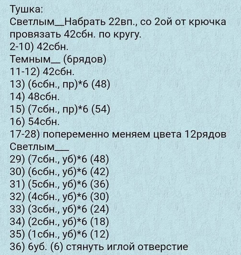 💭🦉Сова Бесплатное описание Друзья, кто знает автора напишите пожалуйста 🙏