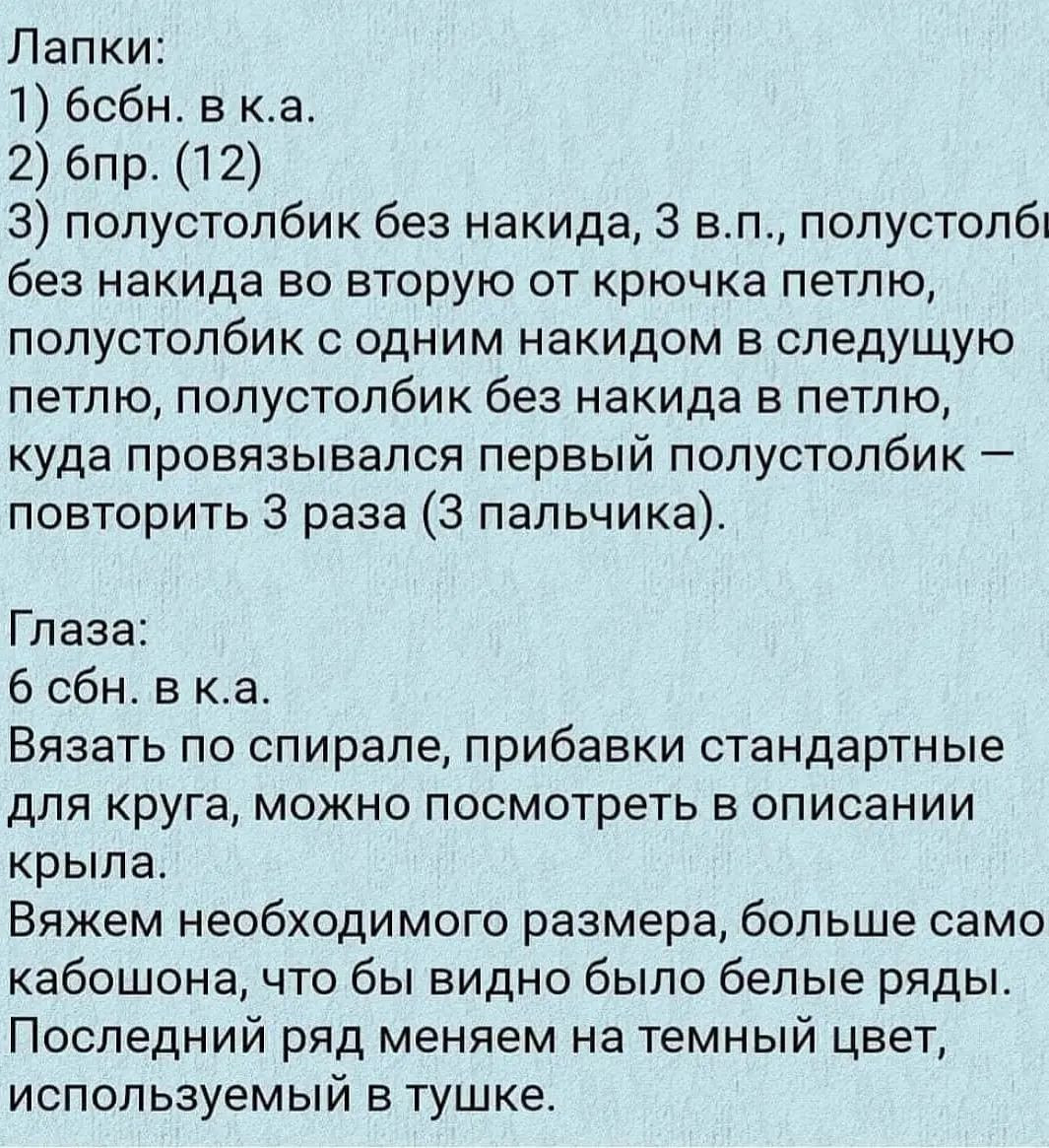 💭🦉Сова Бесплатное описание Друзья, кто знает автора напишите пожалуйста 🙏