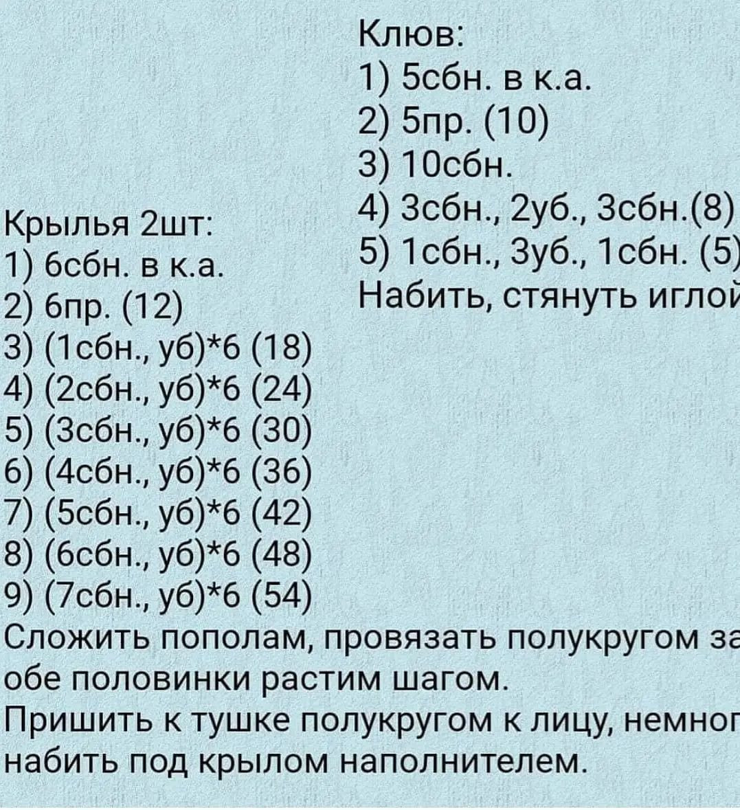 💭🦉Сова Бесплатное описание Друзья, кто знает автора напишите пожалуйста 🙏