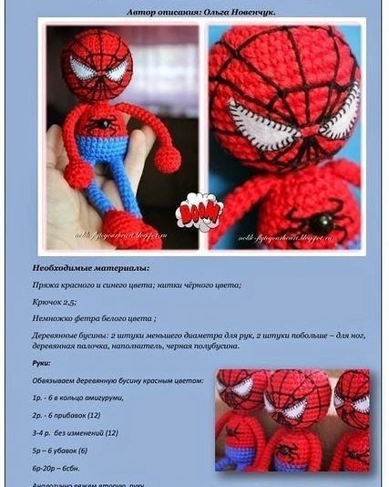 Супергерой Человек-паук 🕷🕷🕷🕷🕷🕷🕷🕷🕷🕷