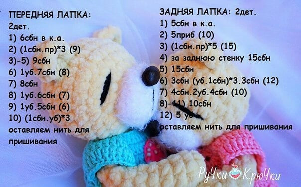 🐻Вязаные мишки сплюшки Описание в карусели🌸