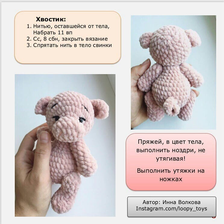 Вязаные плюшевые свинки🐷