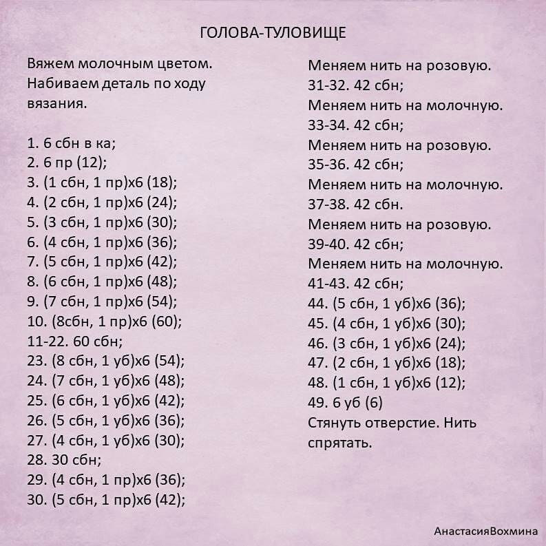 Вязаные зайка🐰 и овечка🐑 по одному описанию