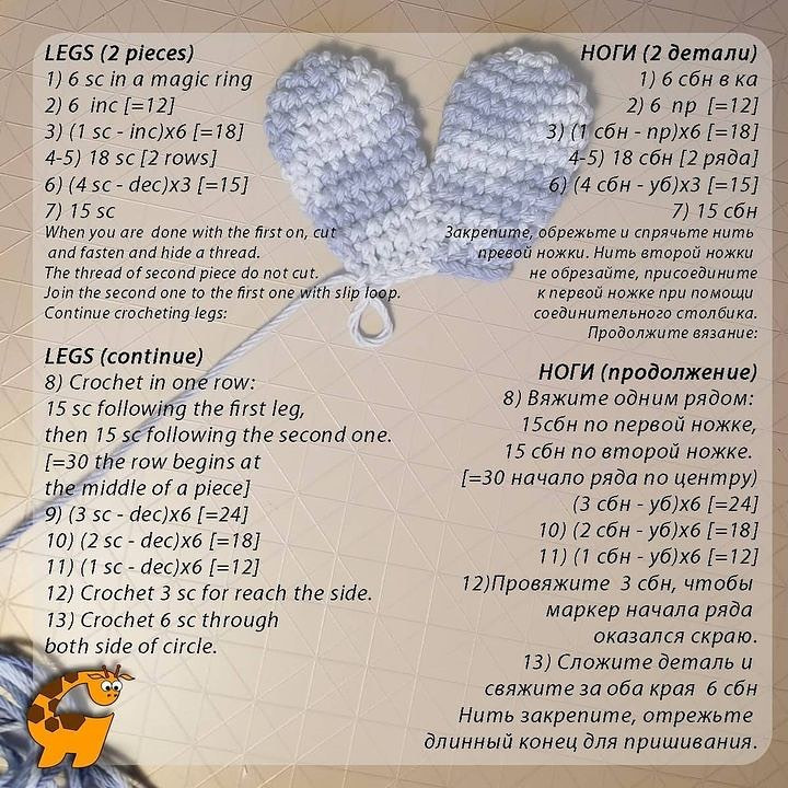 White and gray Easter bunny crochet pattern
