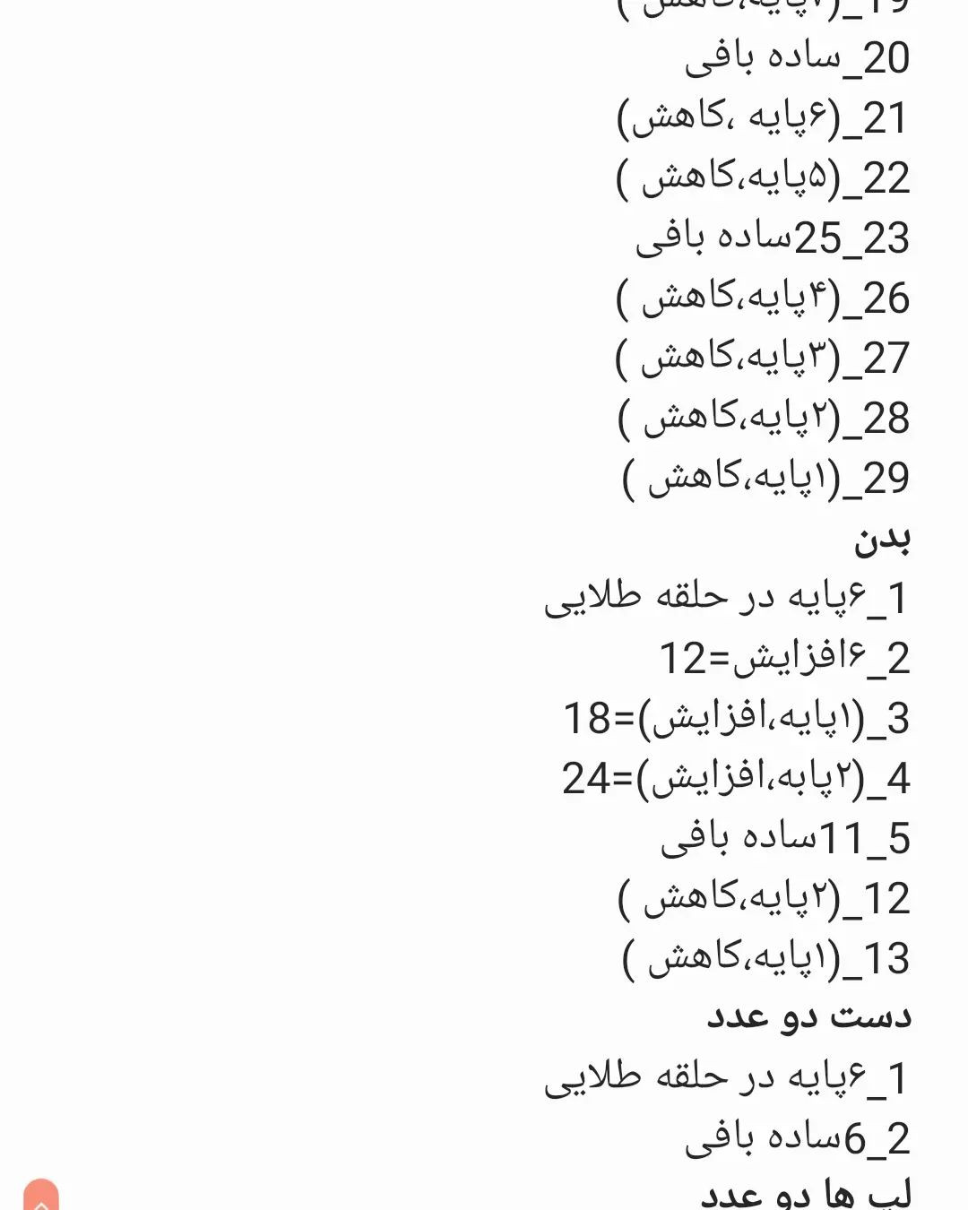 الگوی قلاب بافی اردک