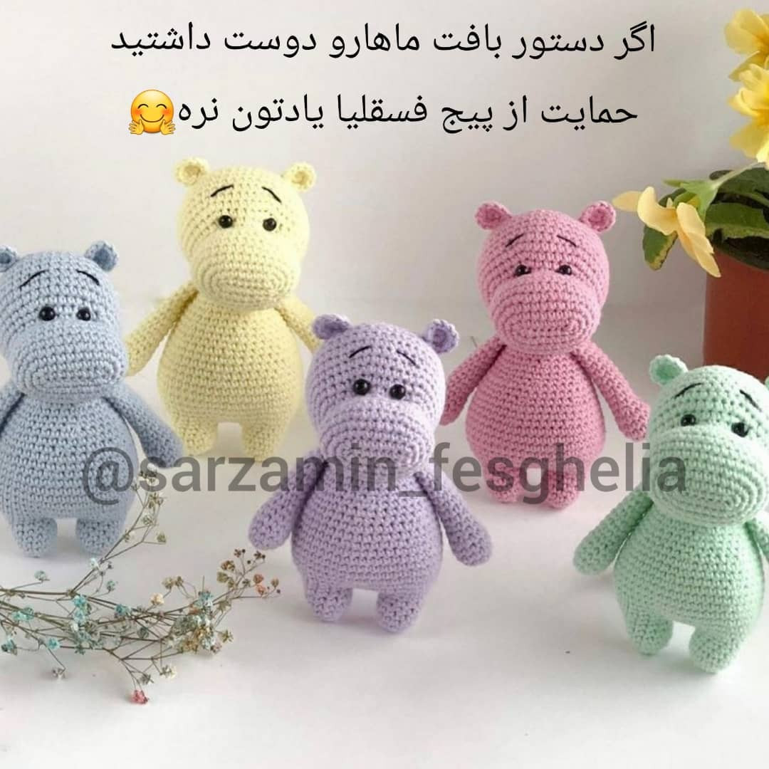 الگوی قلاب بافی اسب آبی صورتی