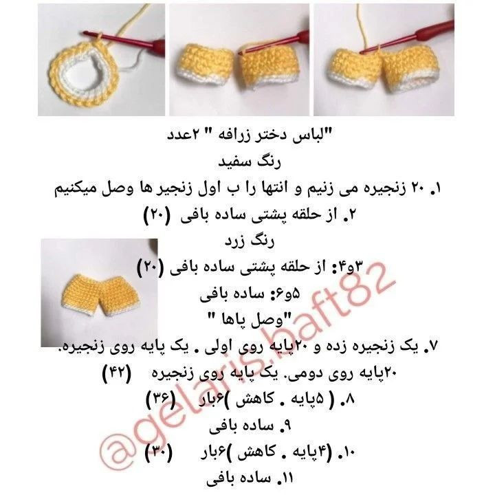 الگوی قلاب بافی برای عروسک هایی با دامن آهو، کلاه آهو و لباس های آهو