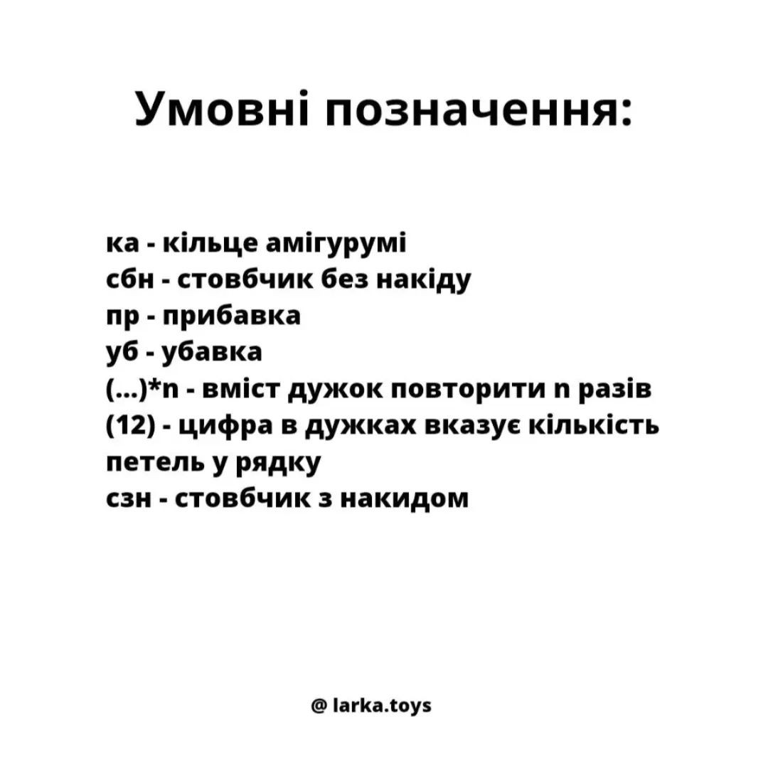 Білий кролик гачком з одним жовтим вухом.