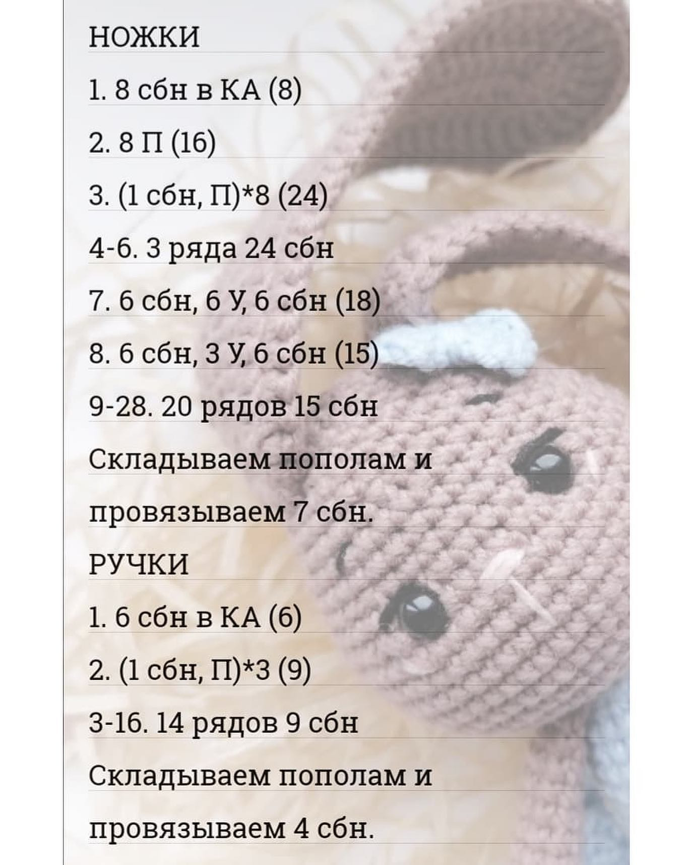 Коричневый ушастый кролик связан крючком в юбке.