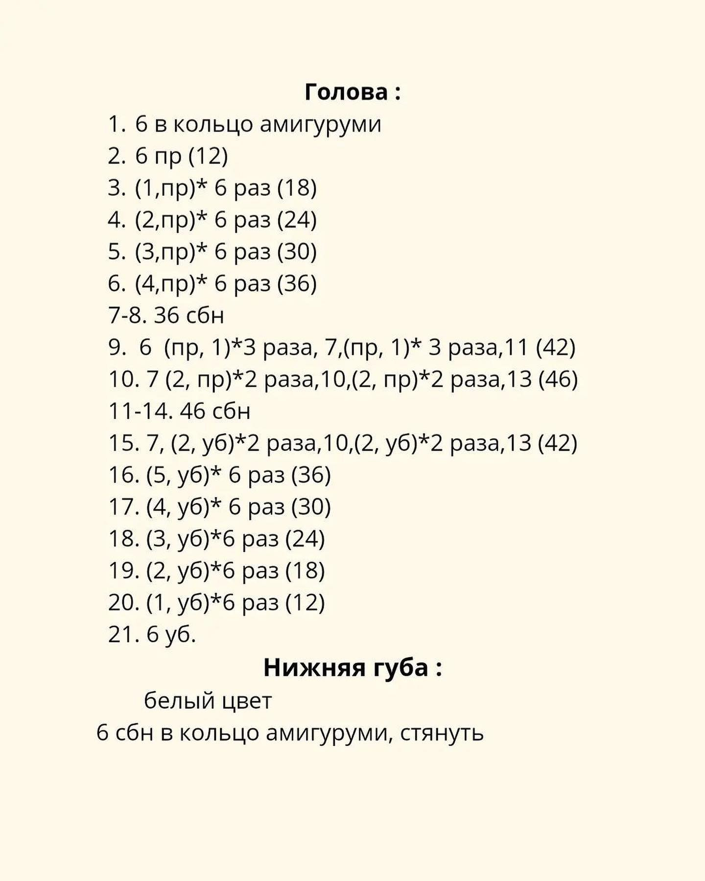 Мордочка в полоску белого тигра связана крючком.