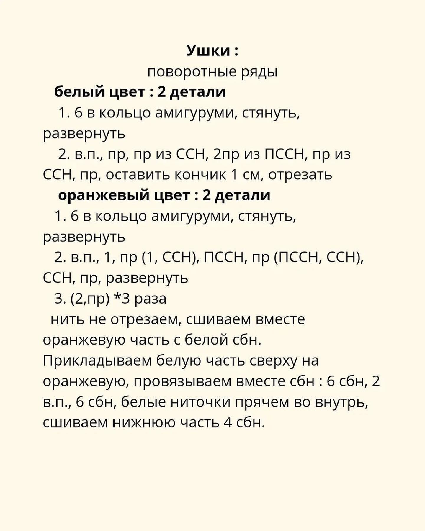 Мордочка в полоску белого тигра связана крючком.