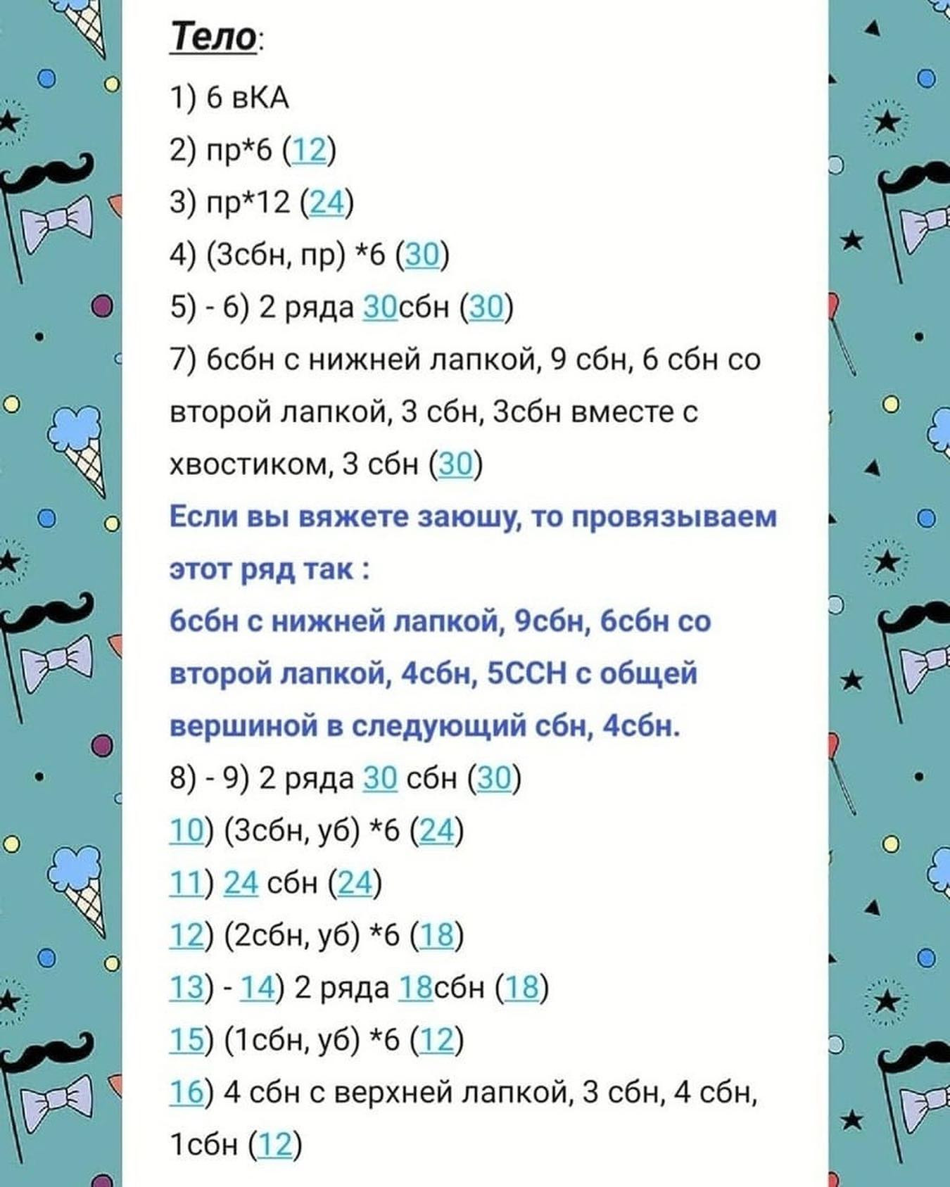 Схема вязания белого кролика и серого кота крючком.