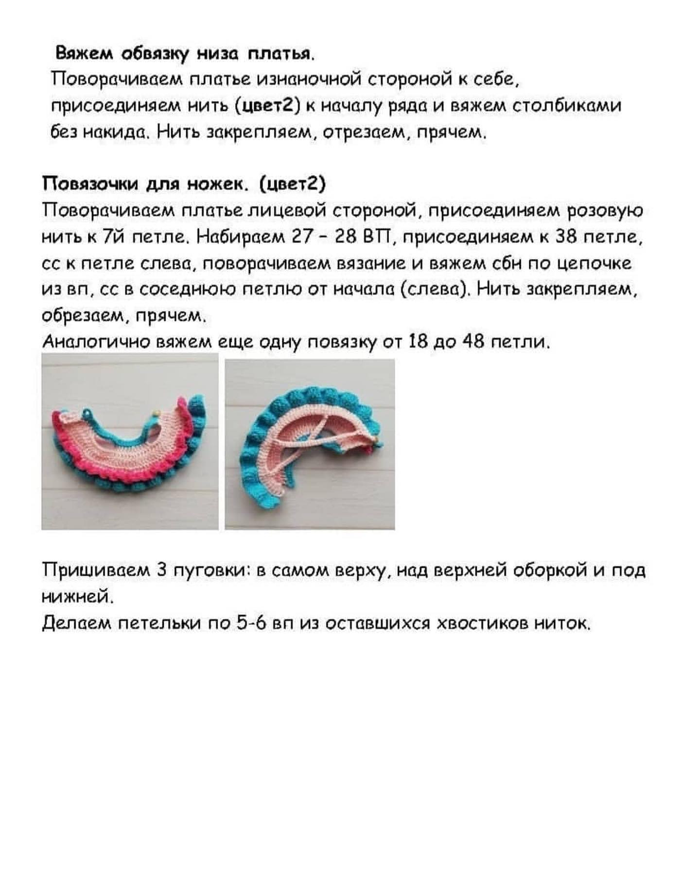 Схема вязания белого ушастого кролика с мордочкой крючком.