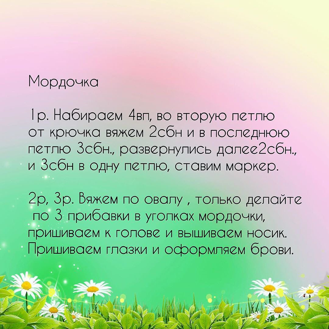 Схема вязания бурого мишки крючком с белой пастью, обернутой синим шарфом.