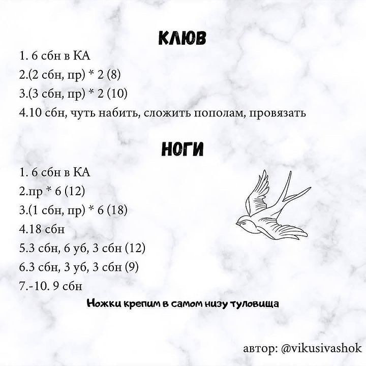 Схема вязания фиолетовой птицы с желтым клювом крючком.