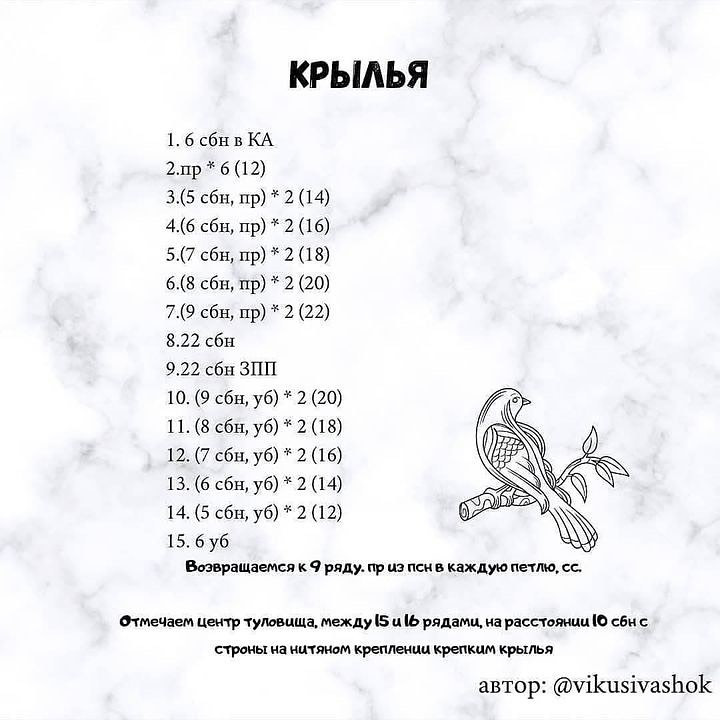 Схема вязания фиолетовой птицы с желтым клювом крючком.