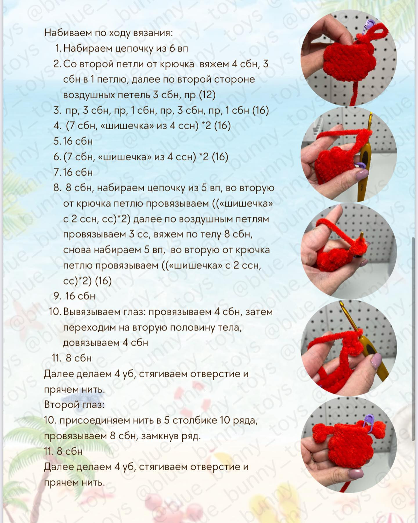 Схема вязания красной лягушки крючком