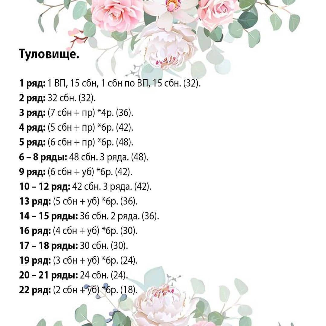 Схема вязания кролика в синем комбинезоне, юбке и рубашке крючком.