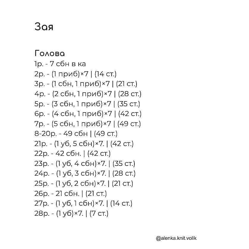 Схема вязания кролика в синем платье и кролика в розовом платье крючком.